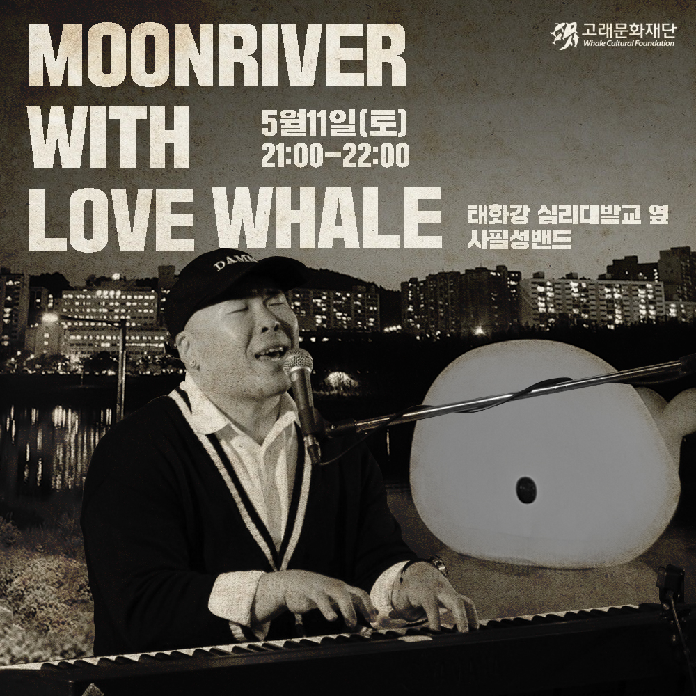 Moon River With Love Whale
