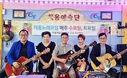 처용예술단