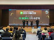 울산남구구립합창단 라파체