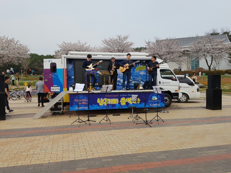 찾아가는 남구거리음악회 2016년 4월2일