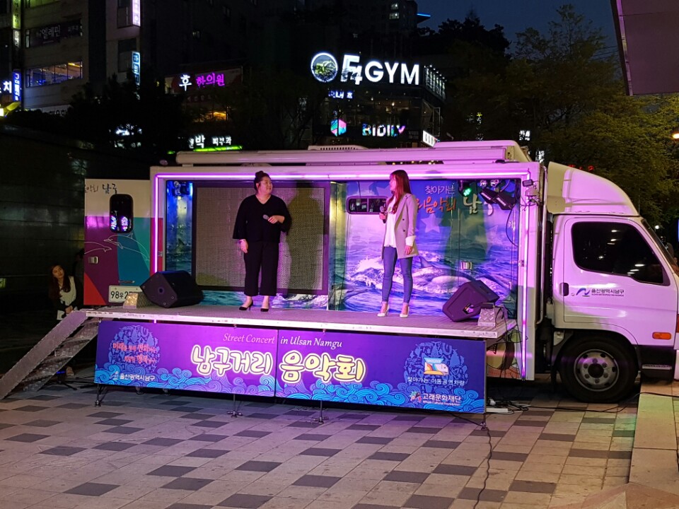 찾아가는 남구거리음악회 2016년 4월8일