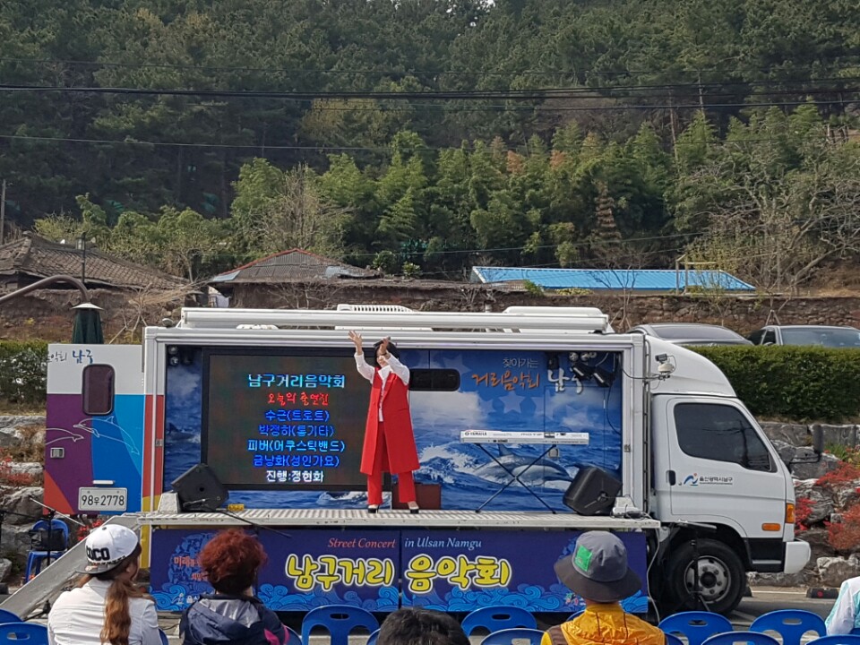 찾아가는 남구거리음악회 2016년 4월9일