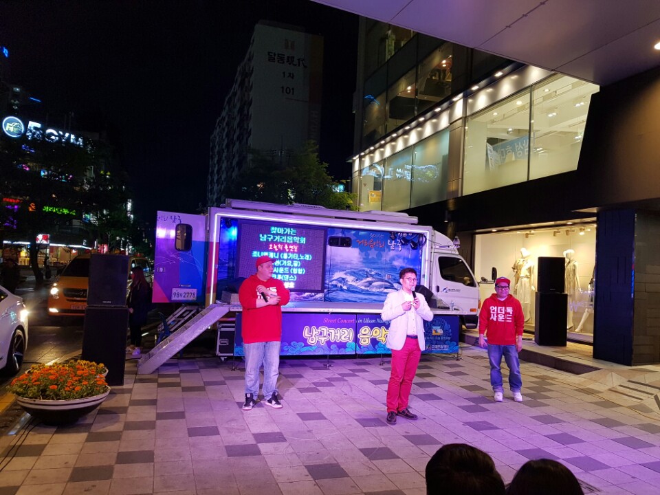 찾아가는 남구거리음악회 4월22일