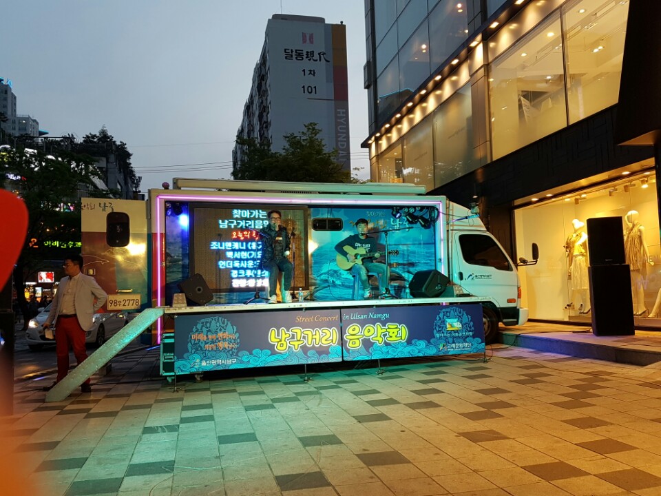 찾아가는 남구거리음악회 4월22일