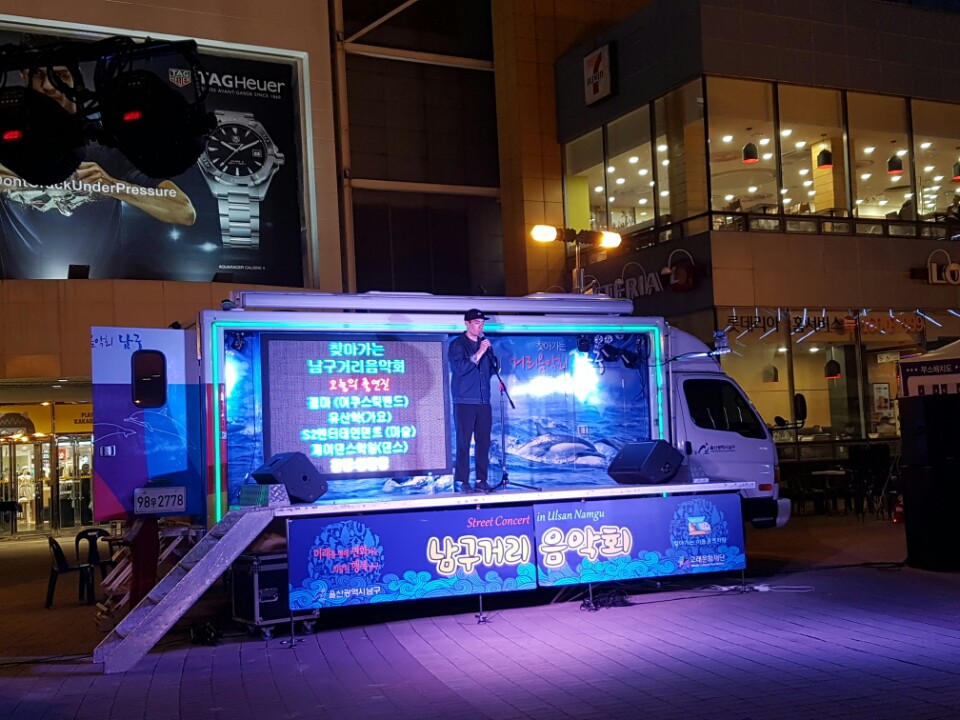 찾아가는 남구거리음악회 4월23일
