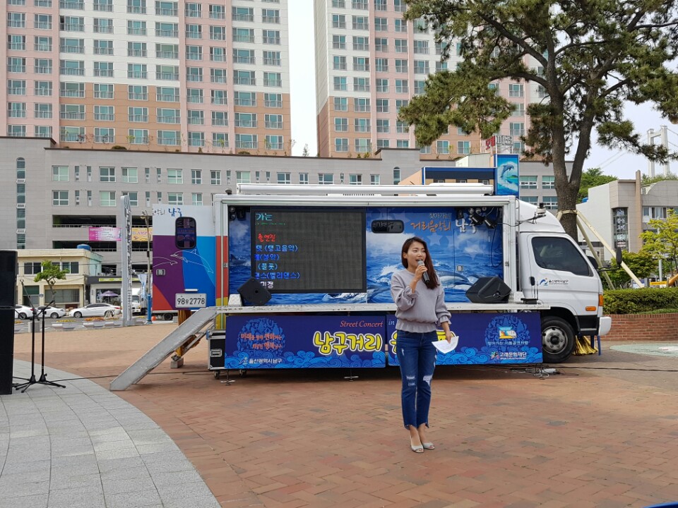 찾아가는 남구거리음악회 4월26일