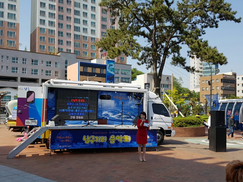 찾아가는 남구거리음악회 5월1일