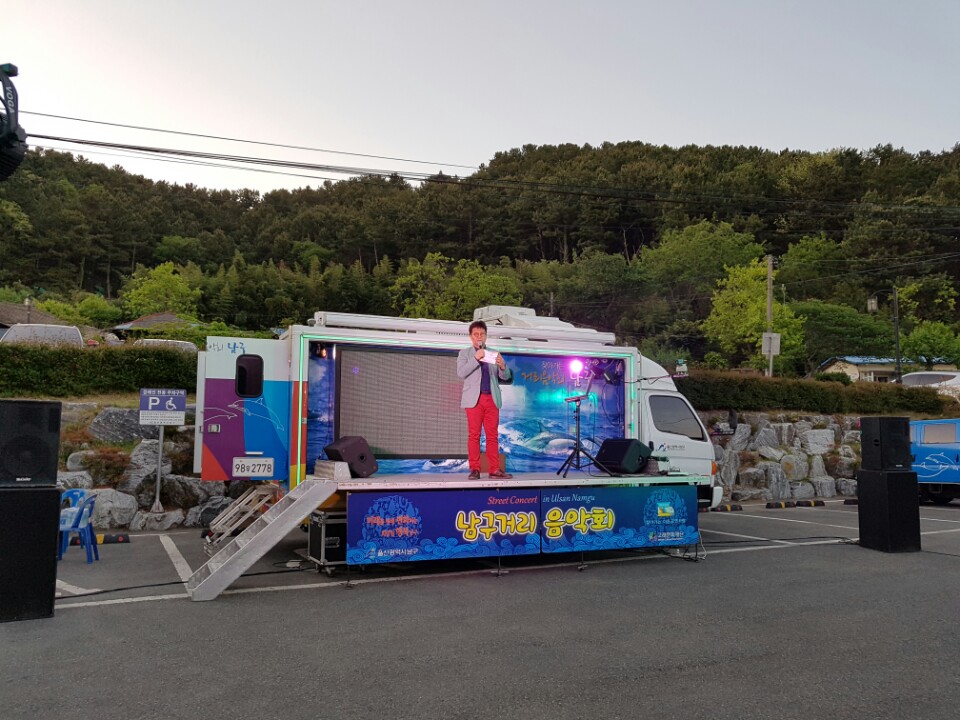 찾아가는 남구거리음악회 5월4일