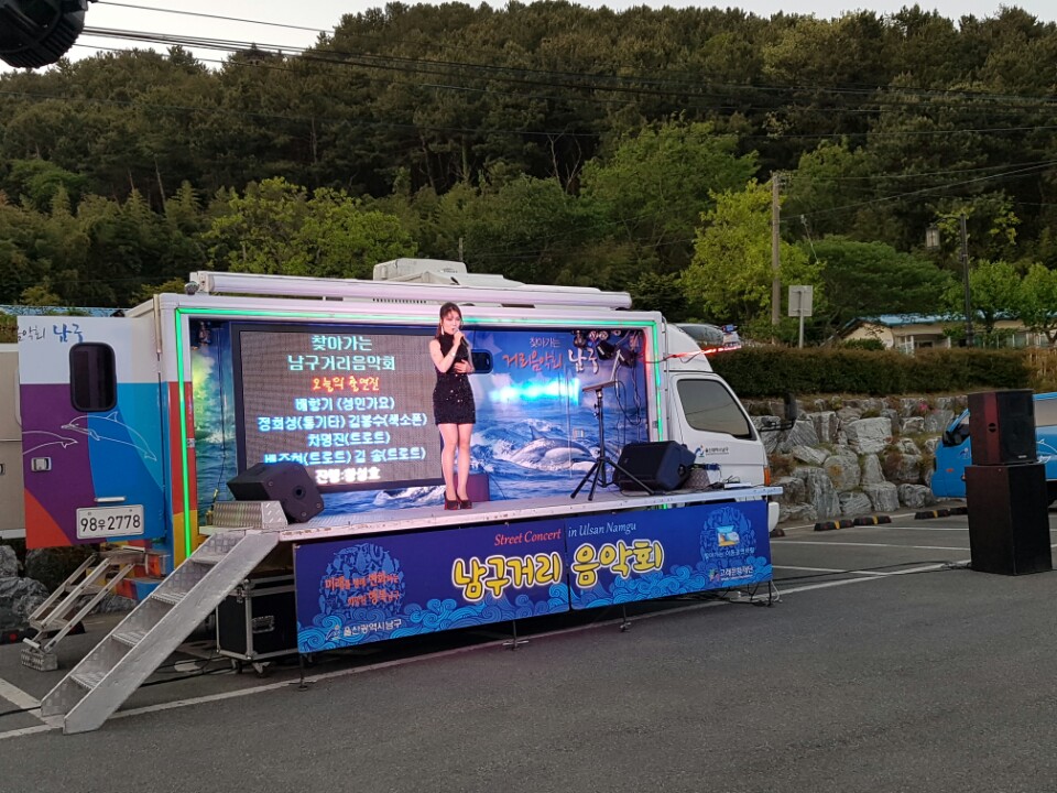 찾아가는 남구거리음악회 5월4일