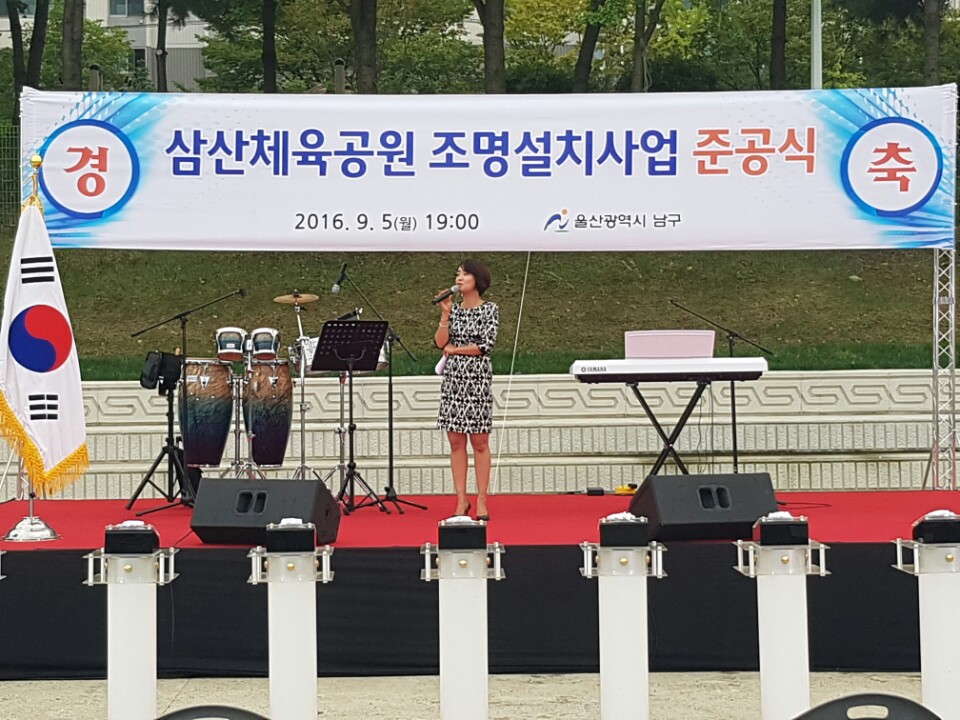 09.05 삼산배수장체육공원