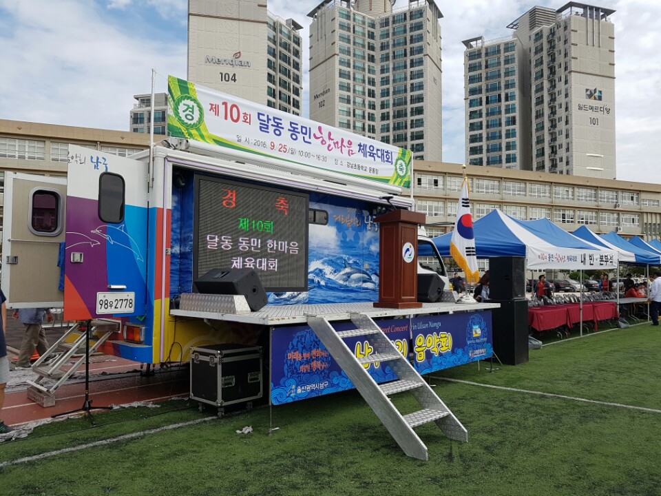 09.25 강남초등학교운동장