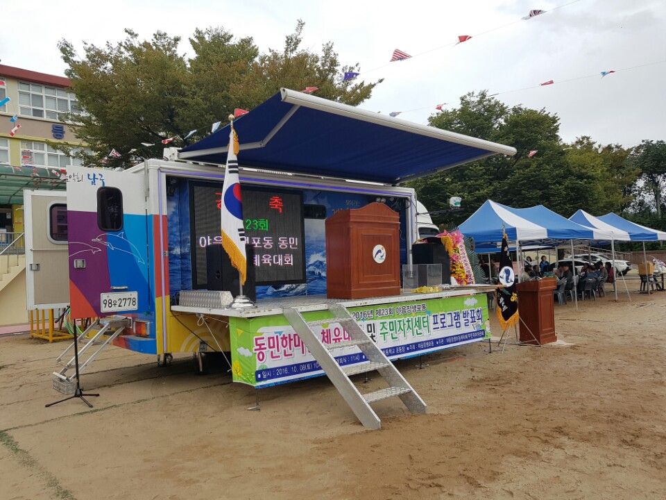 10.08 여천초등학교운동장