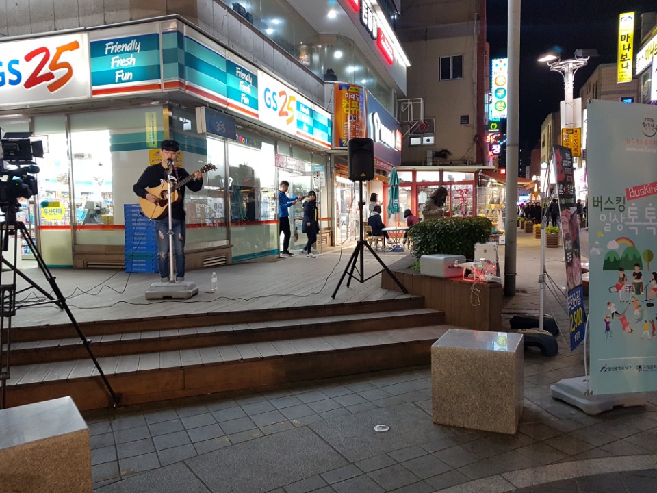 남구 거리버스킹공연 바보사거리