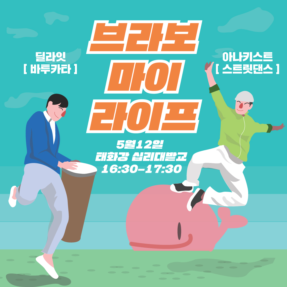 브라보마이라이프