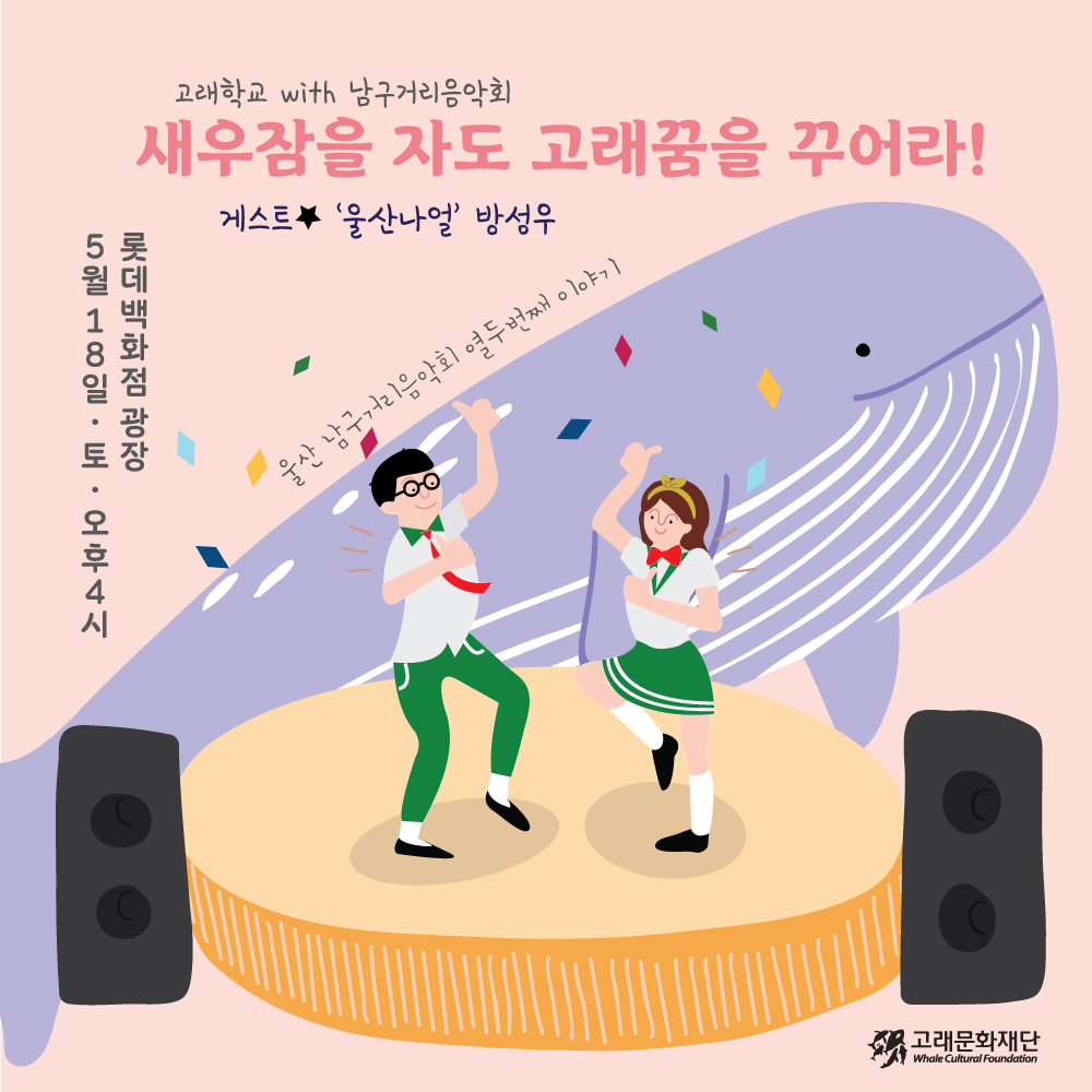 새우잠을 자도 고래꿈을 꾸어라  (우취)