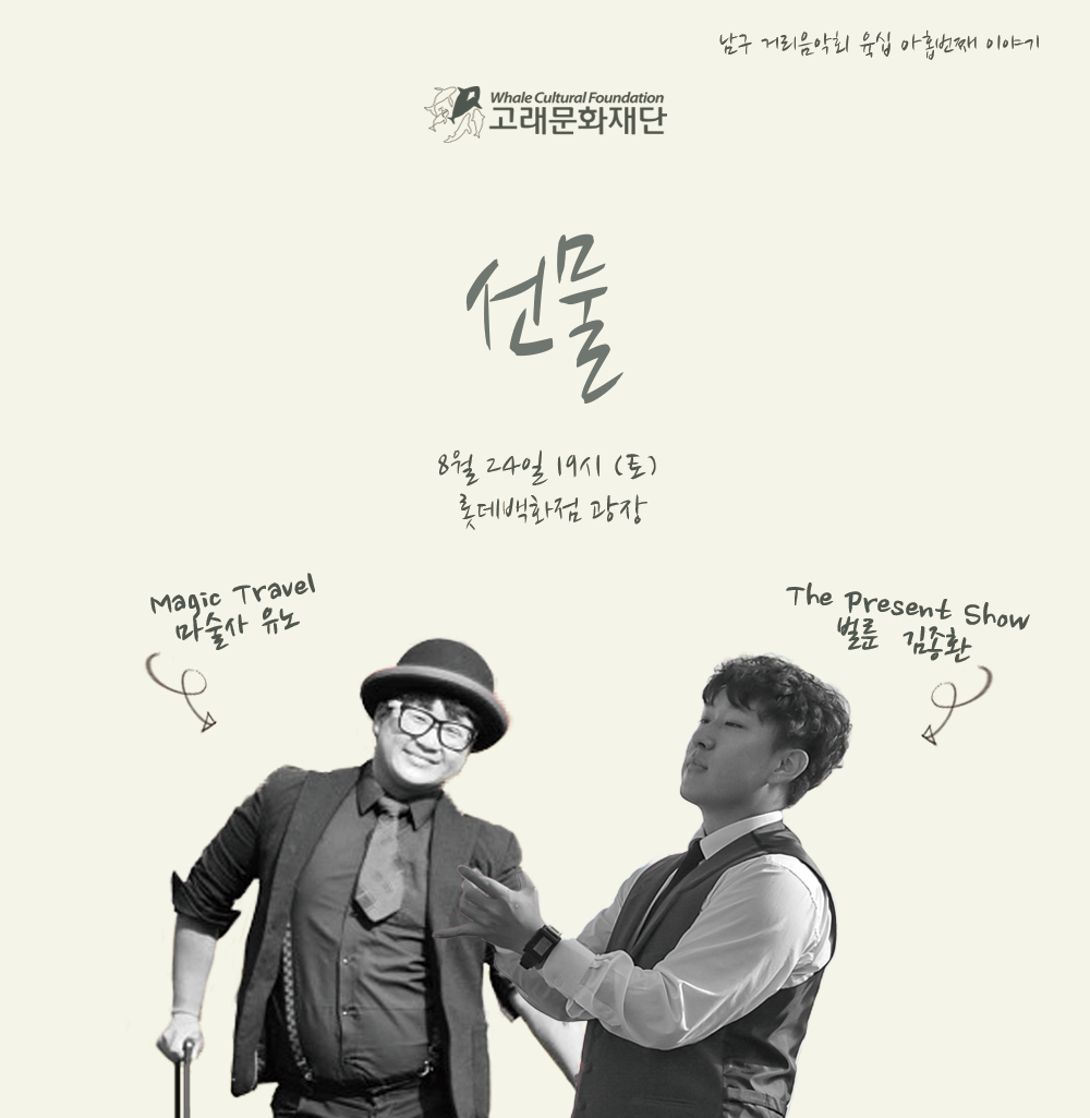 선물