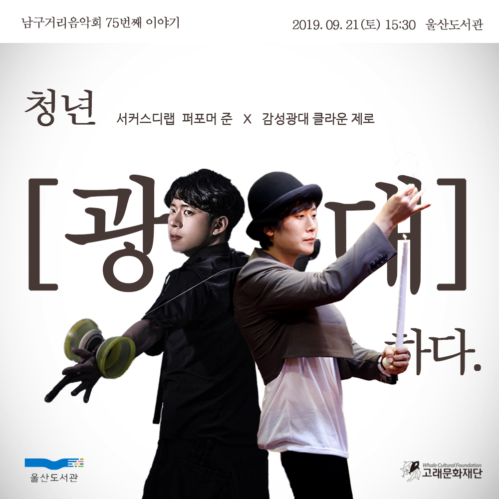 청년광대하다