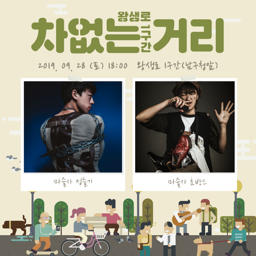 왕생로차없는길