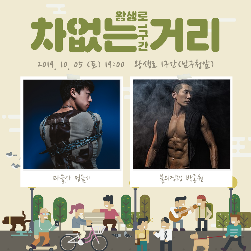 왕생로차없는길