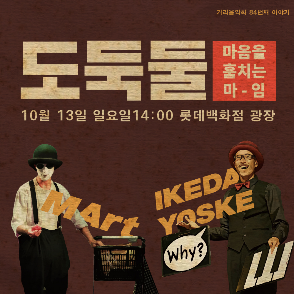 도둑둘