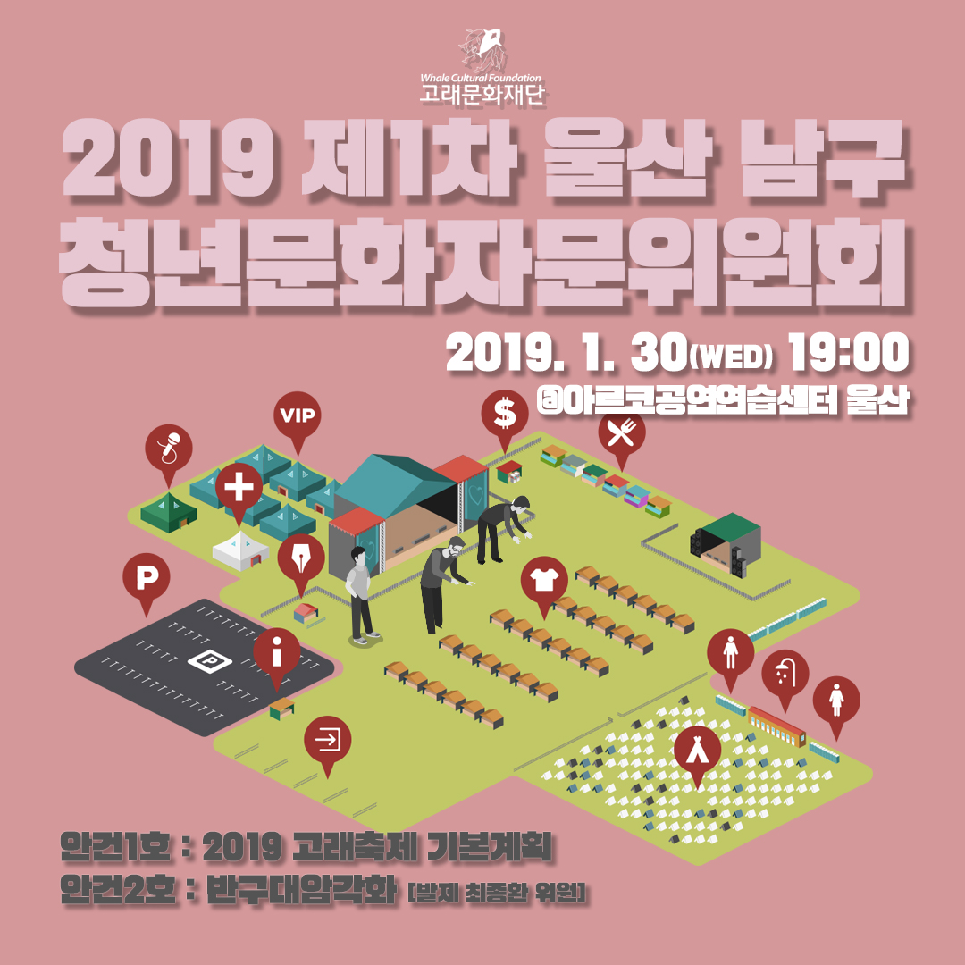 2019 1차 위원회