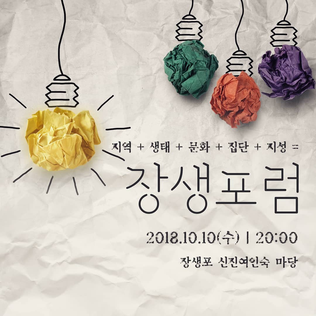 2018 1차포럼