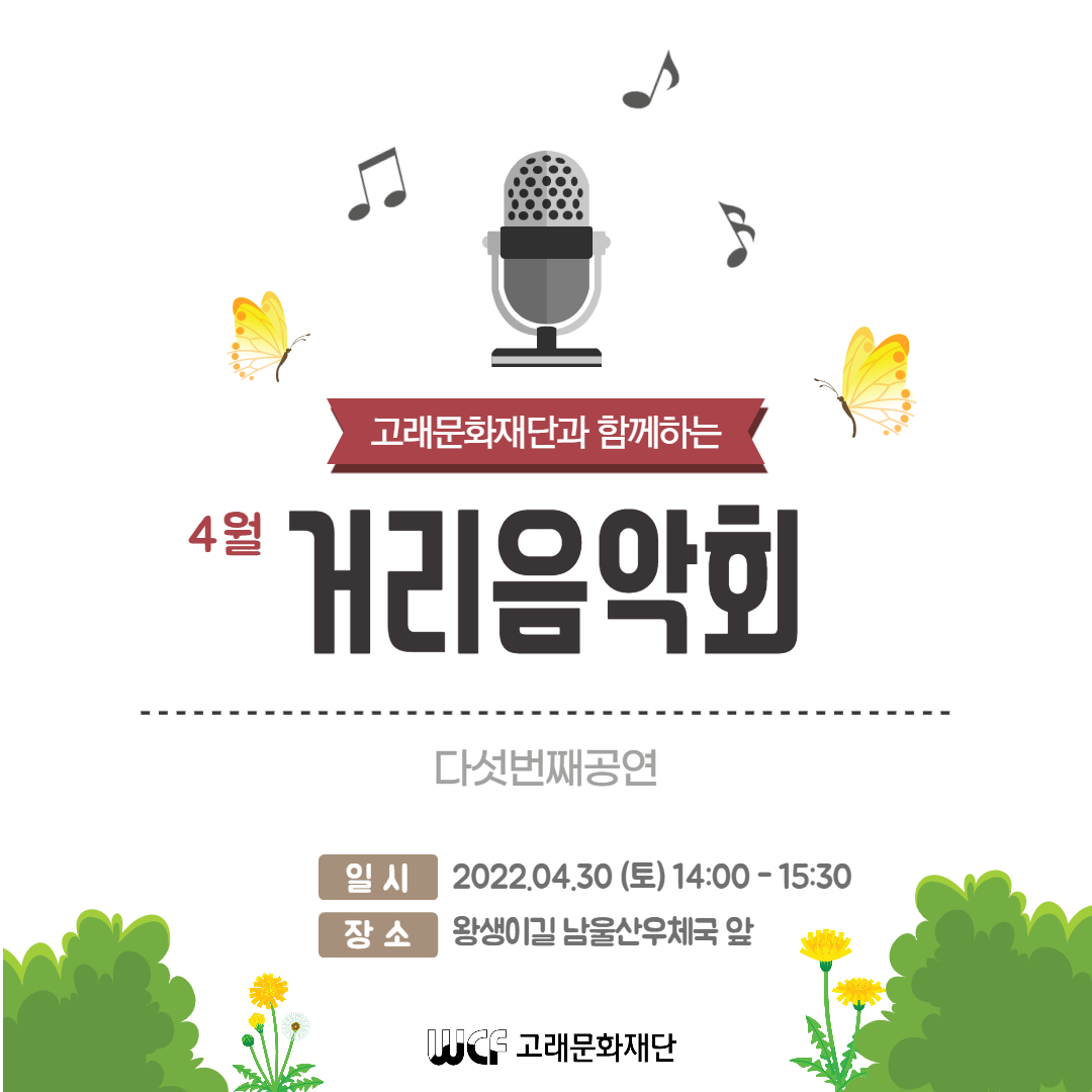 2022 남구 거리음악회 4월 다섯째주 (30일) 공연