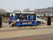 찾아가는 남구거리음악회 2016년 4월2일
