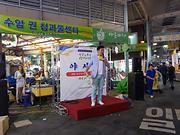 09.30 수암시장