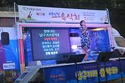 남구거리음악회 정기공연