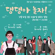 댕댕아놀자