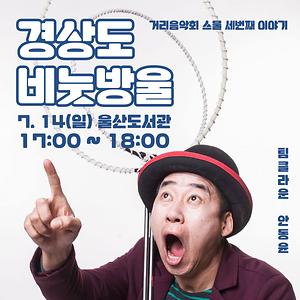 경상도 비눗방울