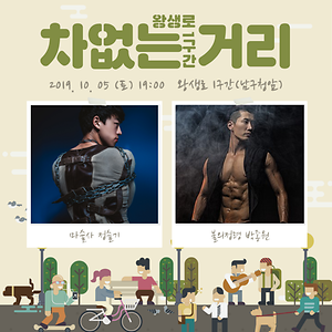 왕생로차없는길