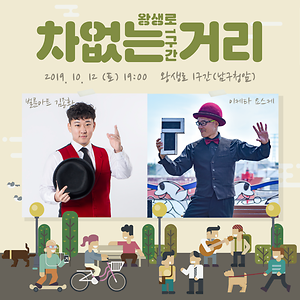 왕생로차없는길
