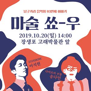 마술쇼-우