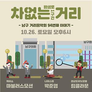 왕생로차없는길
