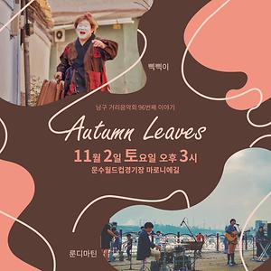 Autumn Leaves