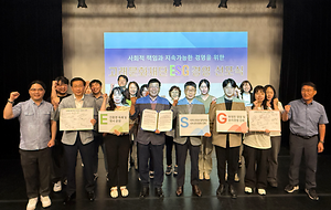 고래문화재단 ESG 경영 선포식