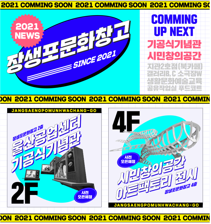 장생포문화창고 이미지