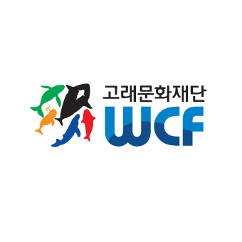 고래문화재단 WCF