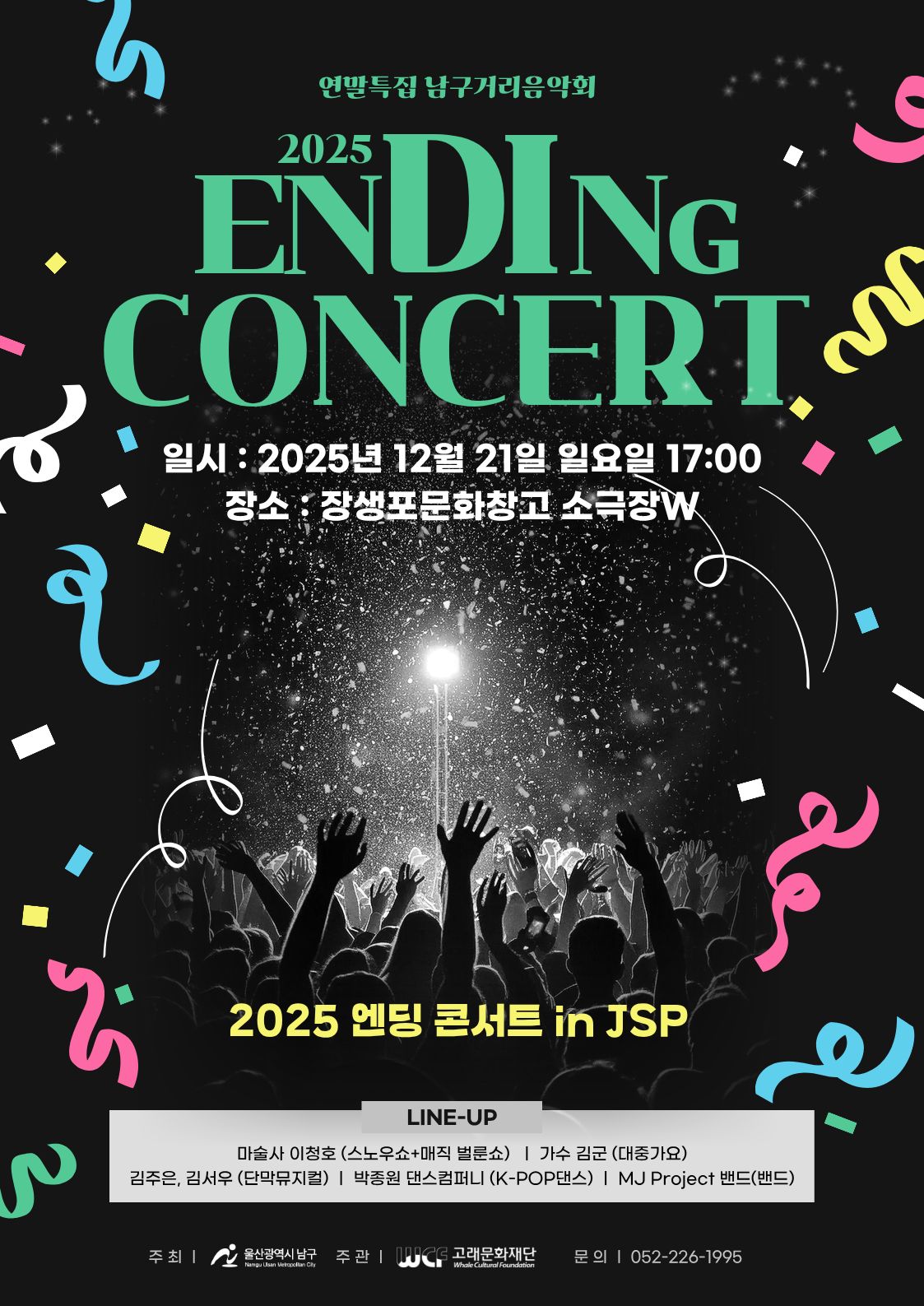 Ending Concert