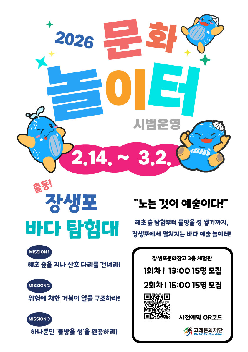 문화놀이터[시범운영]