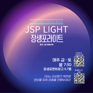 <장생포라이트> SK저유탱크 미디어파사드