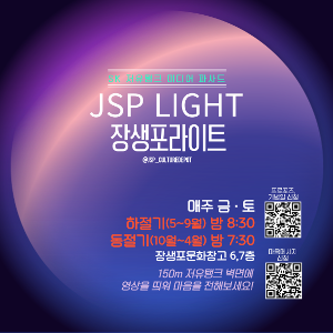 <장생포라이트> SK저유탱크 미디어파사드