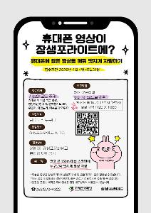 <장생포라이트> 시민 참여 영상 모집