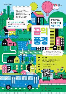 2026 모두의 인문학 꿈의 풍경