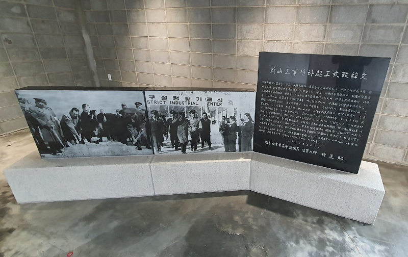 울산공업입국출발지 기념비 / 공업센터 기공식 치사문