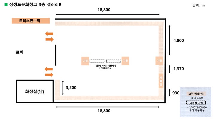 장생포문화창고 3층 갤러리 B