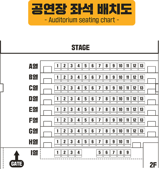 소극장w 좌석배치도