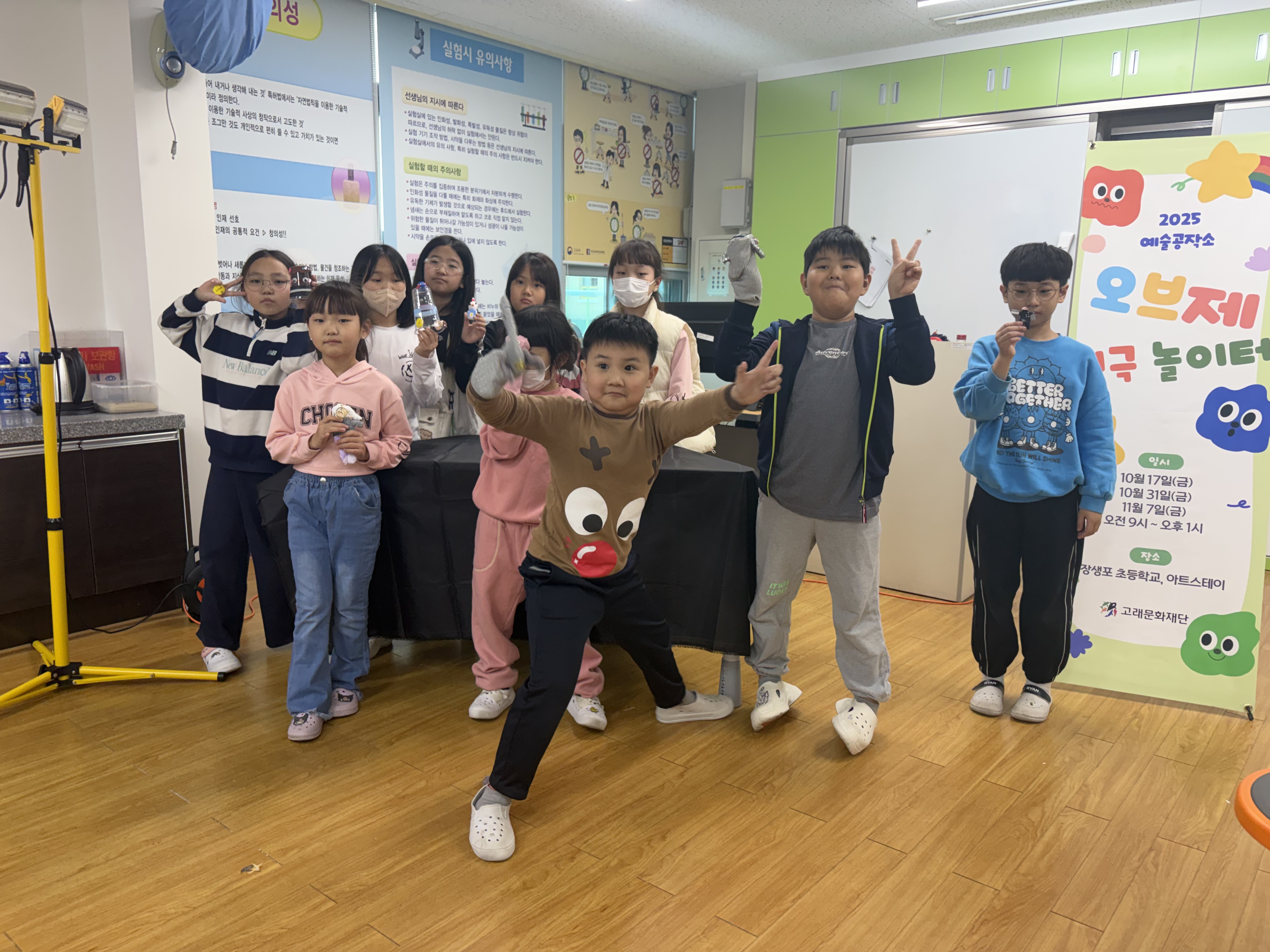 예술공작소 - 오브제 연극 놀이터